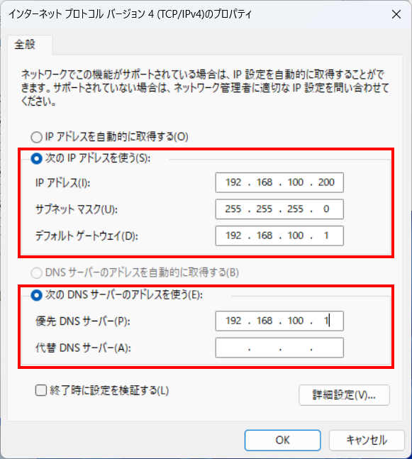 8 wireless lan 21 fixed ip