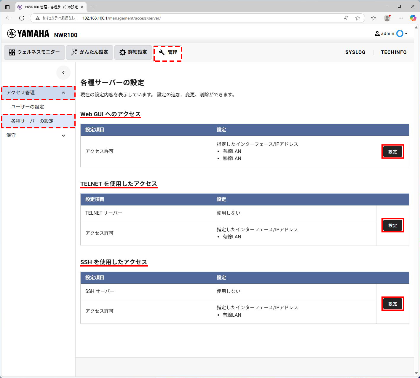 app a access management menu