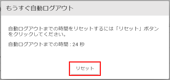 app a login timer reset