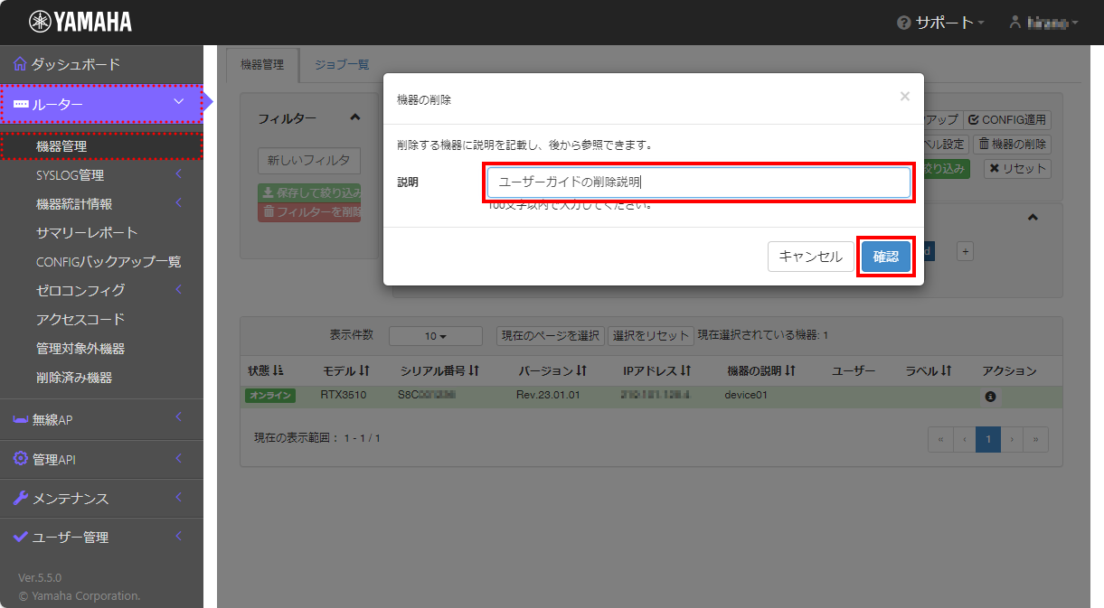 7 yno delete device 02