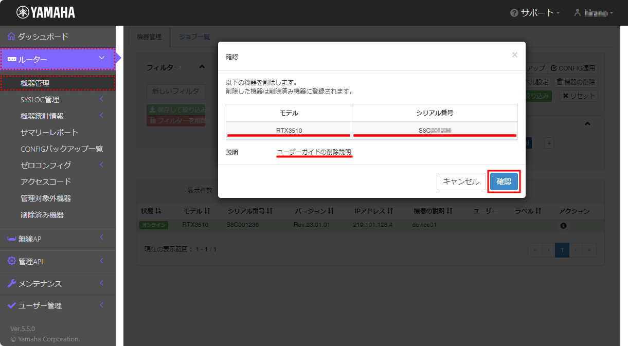 7 yno delete device 03