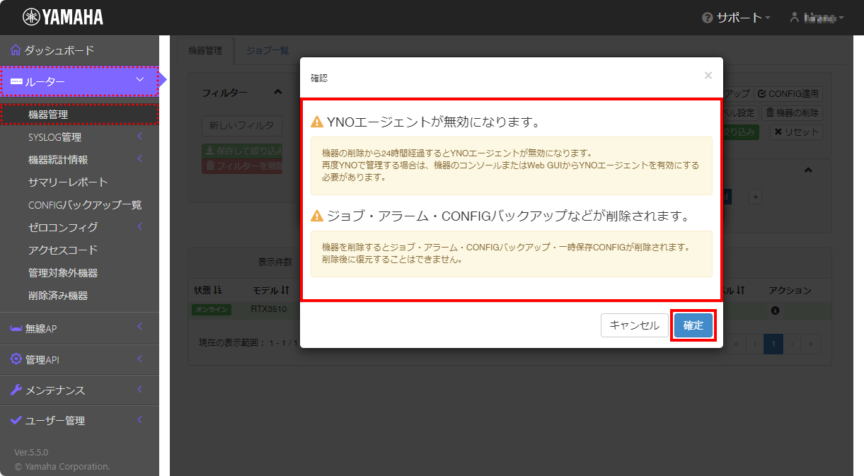 7 yno delete device 04