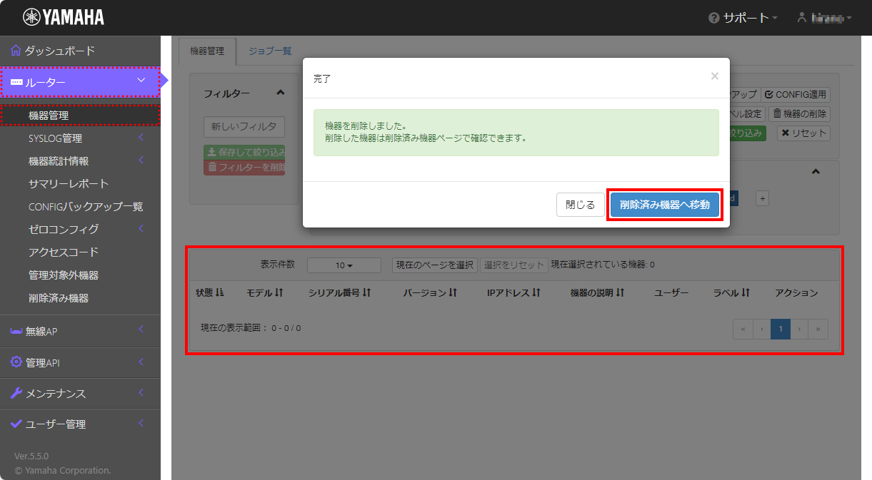 7 yno delete device 05