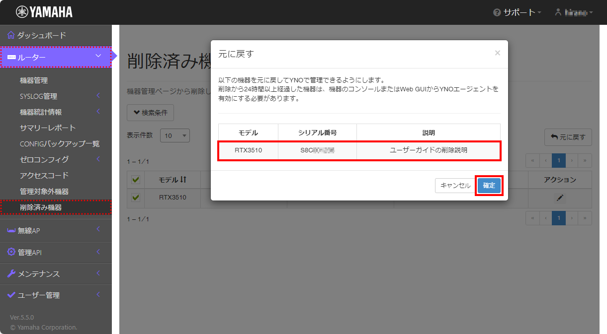 クラウド管理を始める