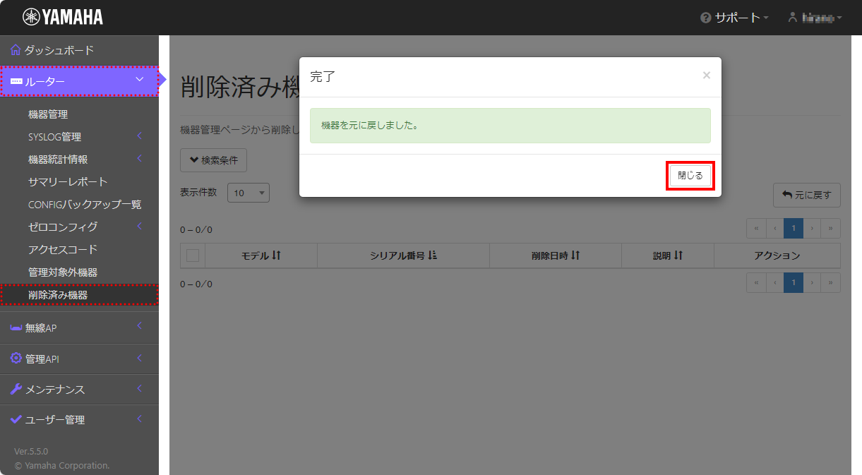 7 yno restore device 03