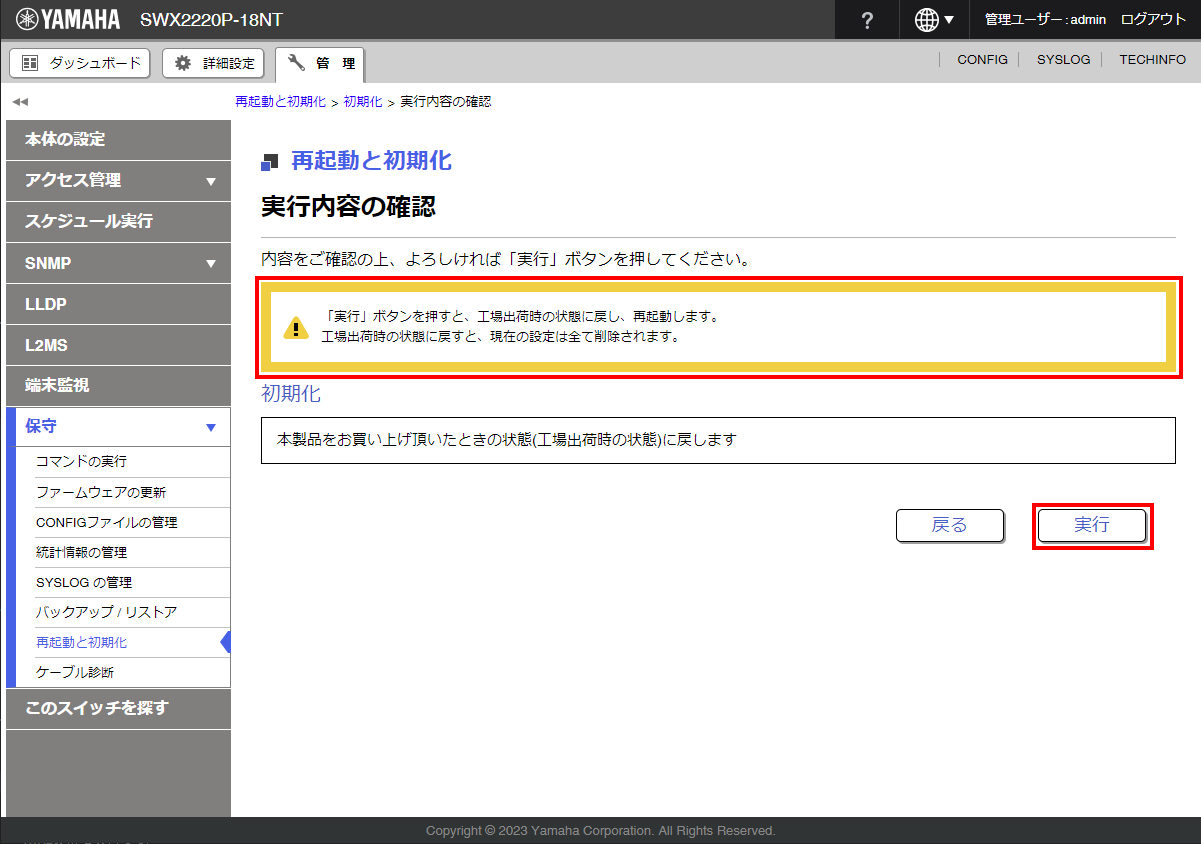 補助的な設定や管理