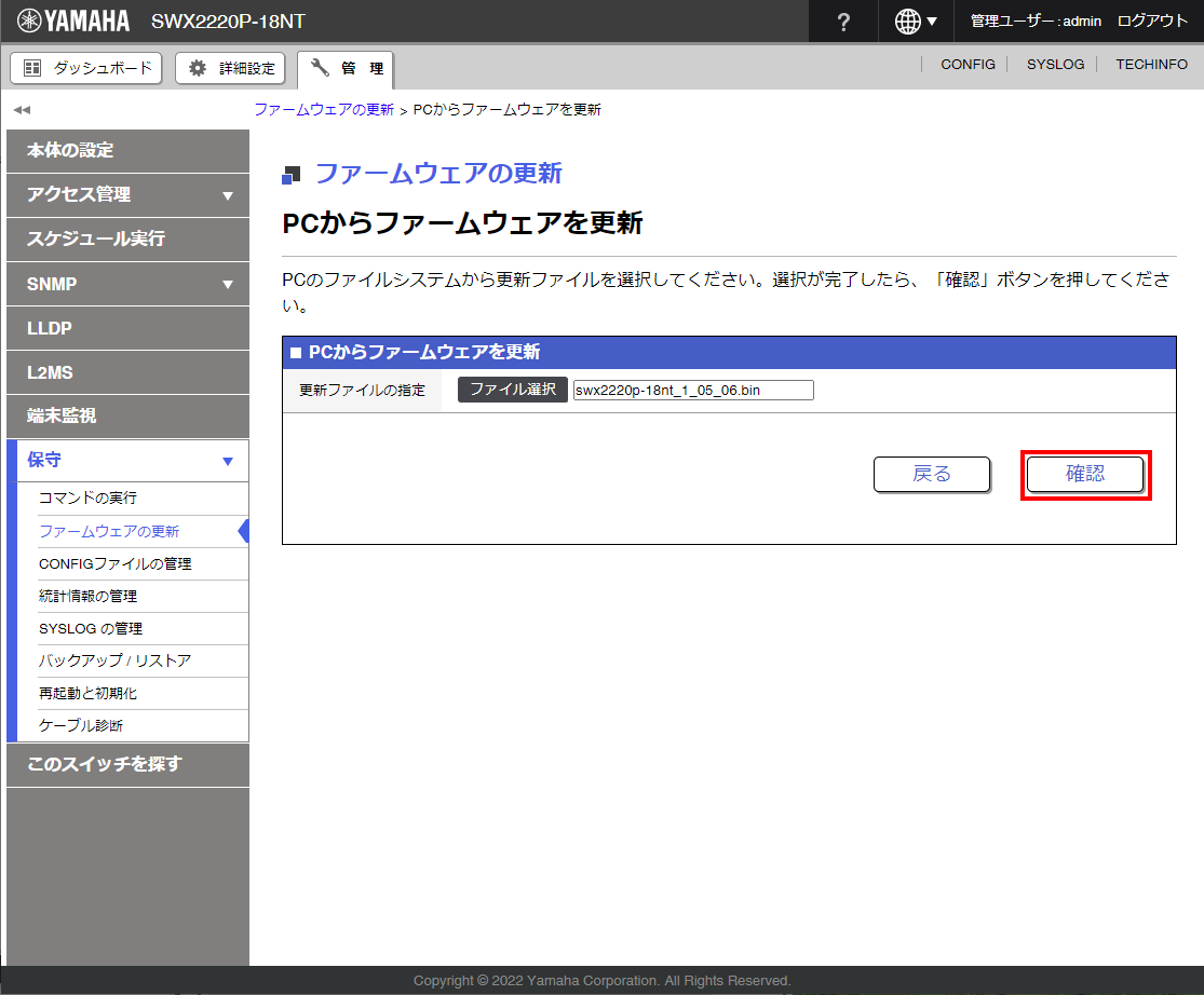 補助的な設定や管理