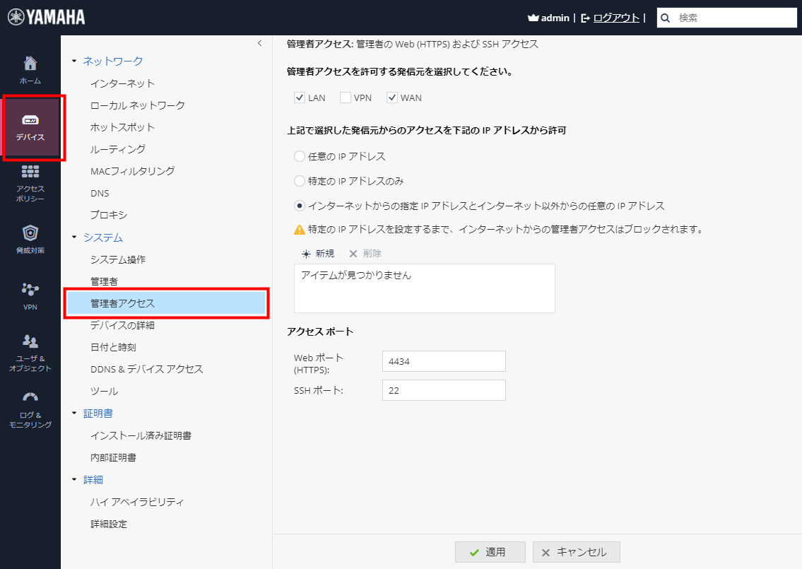 setting admin access 1