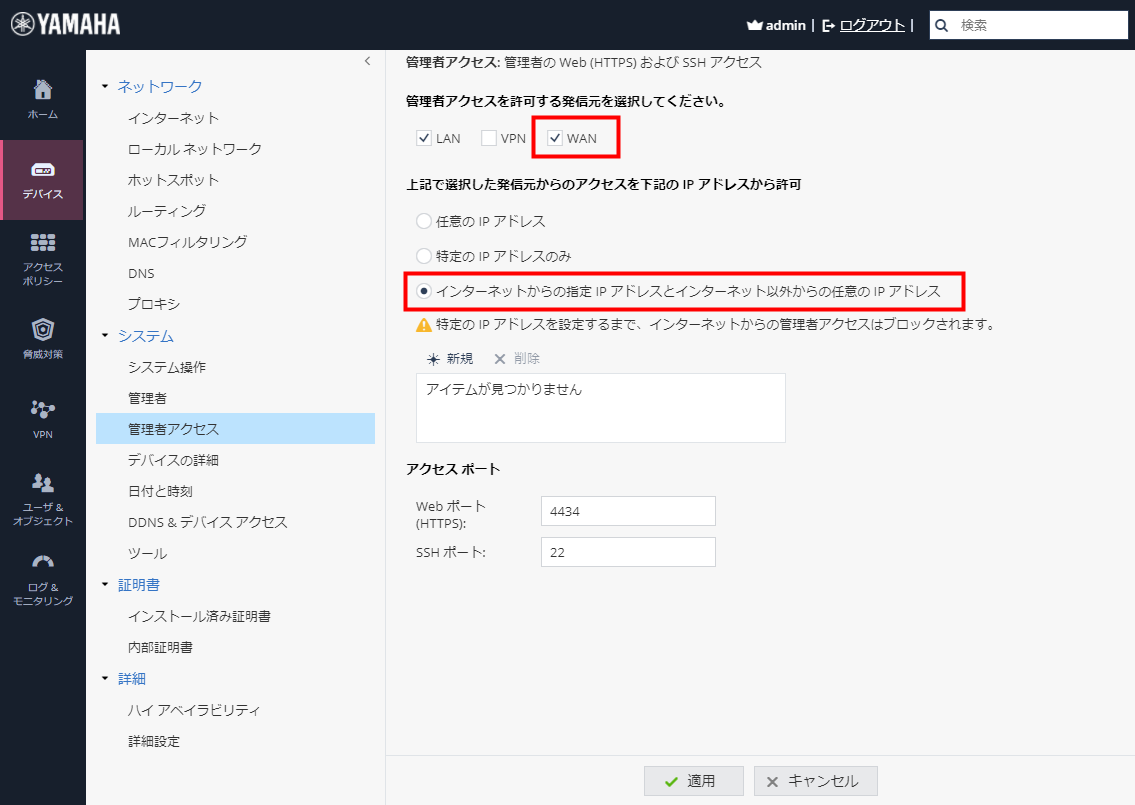 setting admin access 2