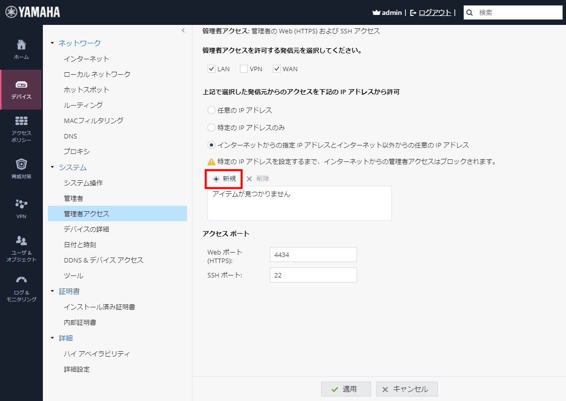 setting admin access 3