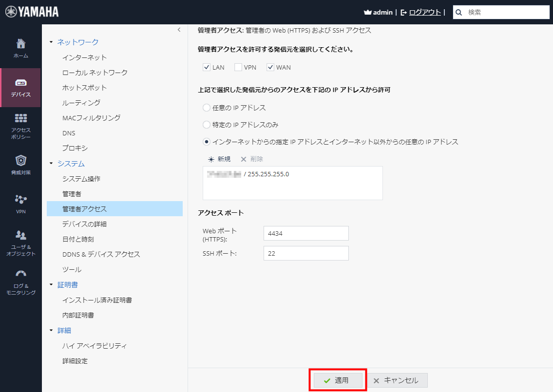 setting admin access 5