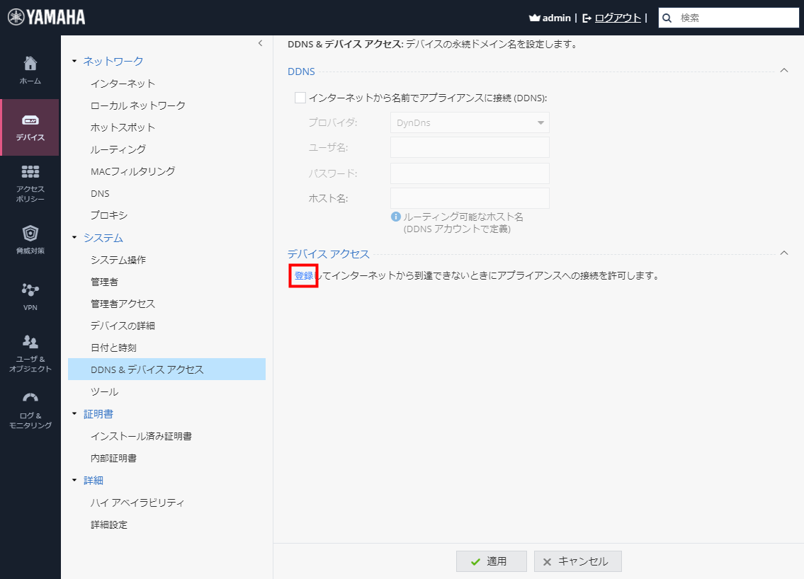 setting device access 2