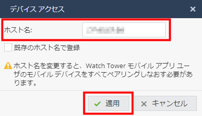 setting device access 3