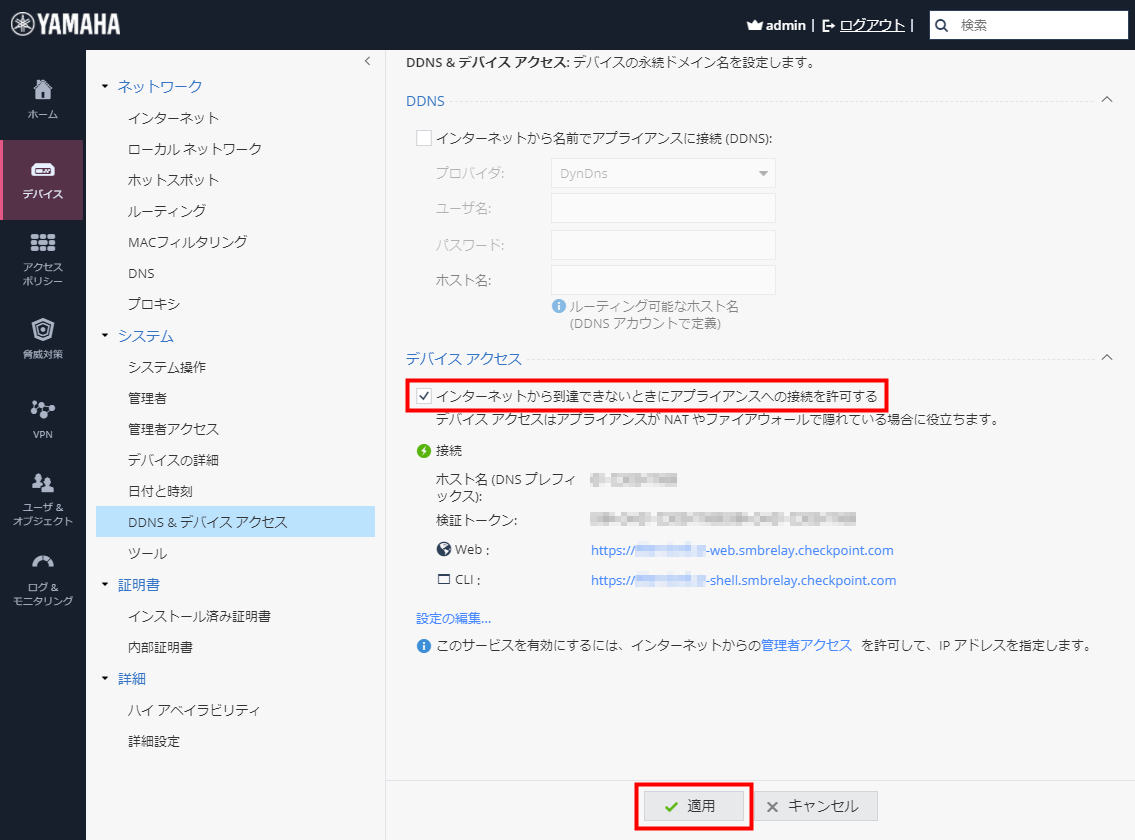 setting device access 4