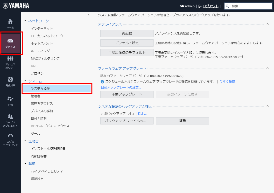 setting fw update 01