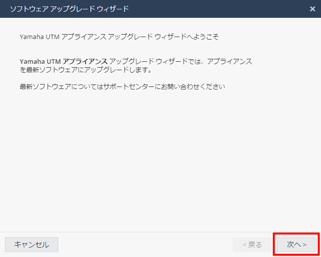 setting fw update 03