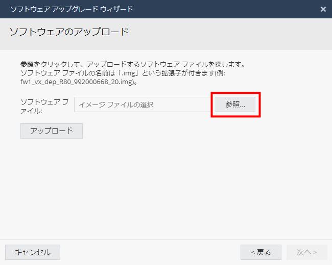 setting fw update 04
