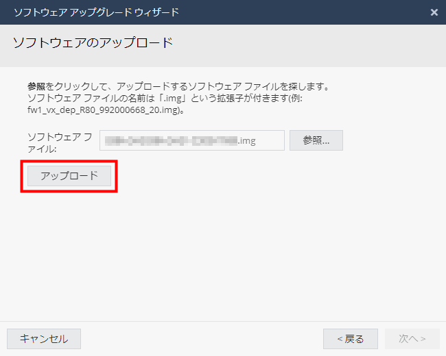 setting fw update 05