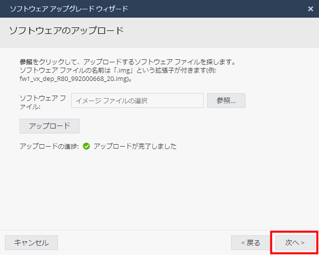 setting fw update 06