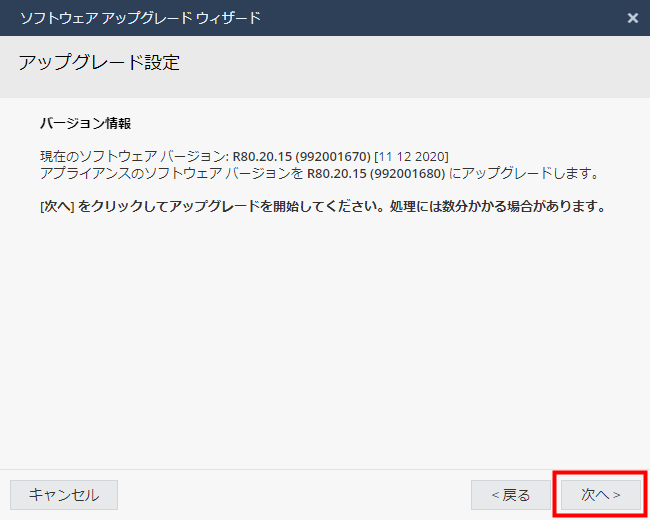 setting fw update 07