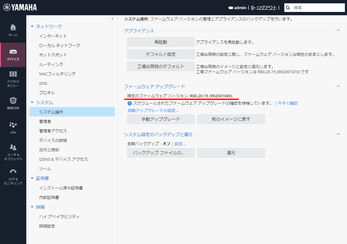 setting fw update 11