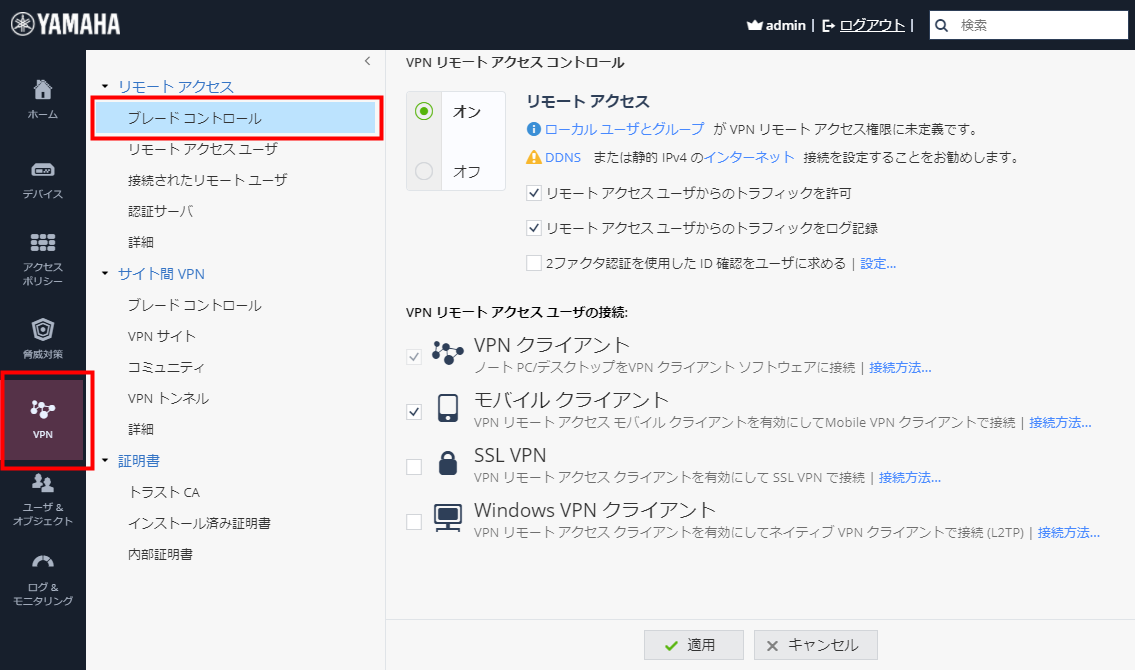 setting vpn remote 01