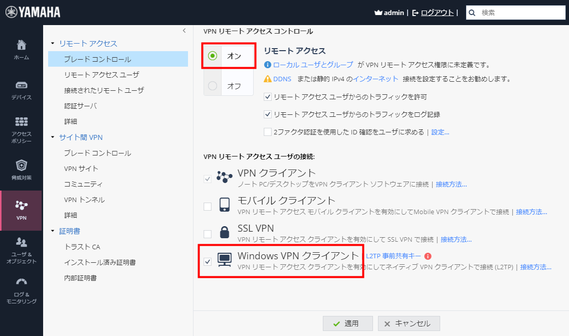 setting vpn remote 02