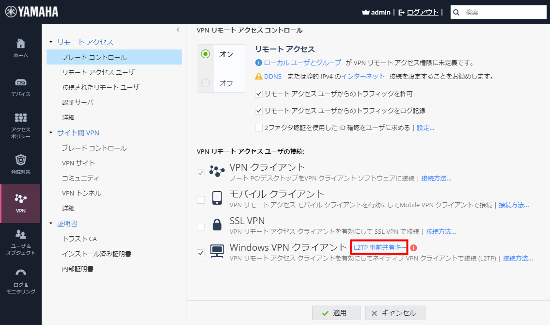 setting vpn remote 03