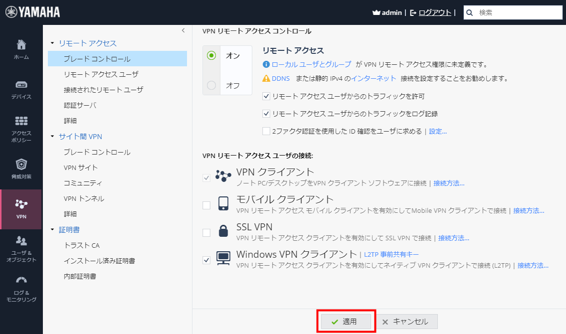 setting vpn remote 05
