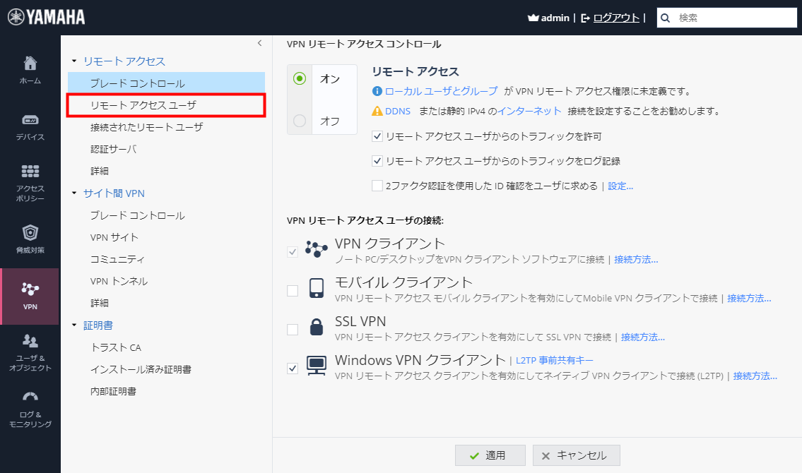 setting vpn remote 06