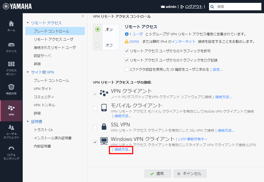 setting vpn remote 10