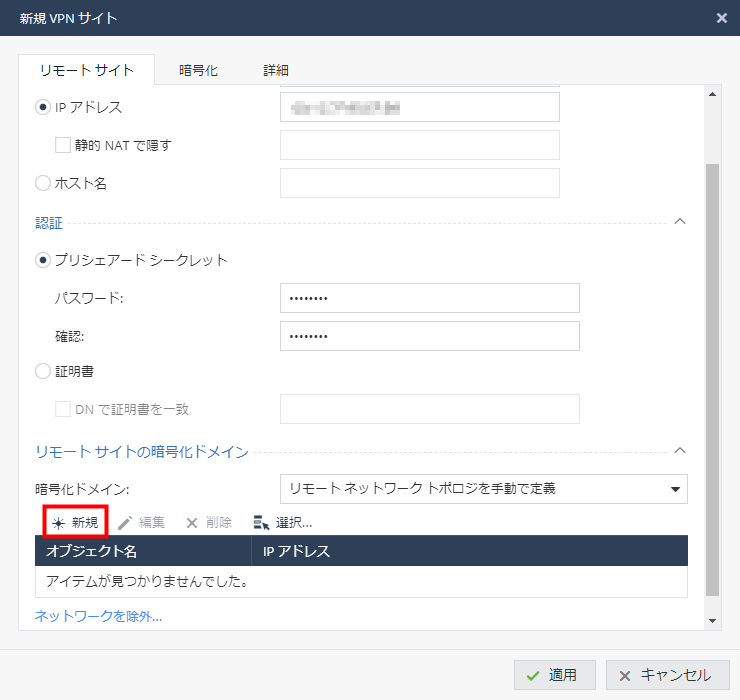 setting vpn site 05