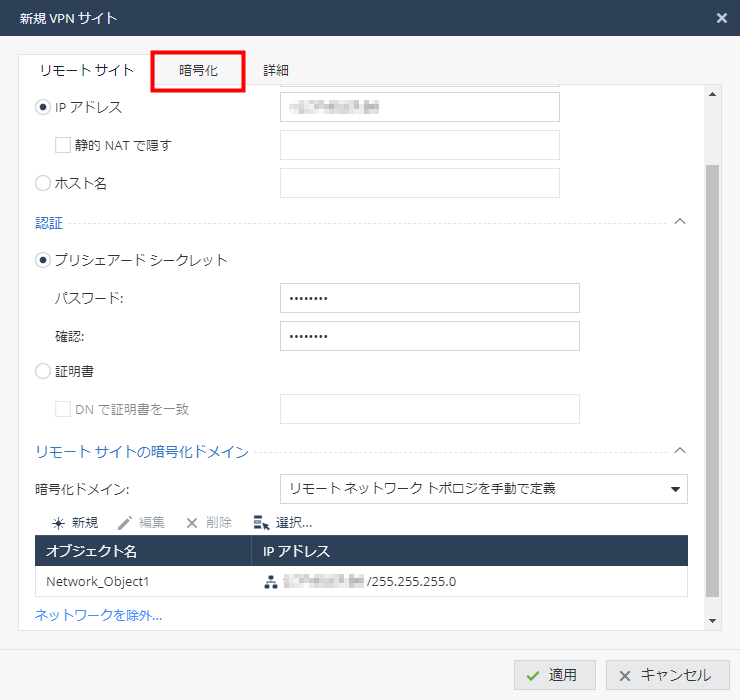 setting vpn site 07