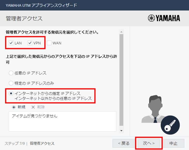 setting wizard 08 rt