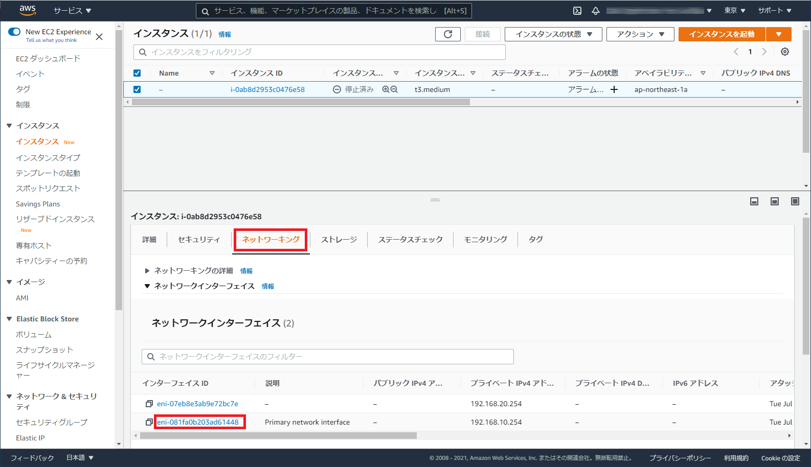 インターフェイス ID (LAN1) を選択