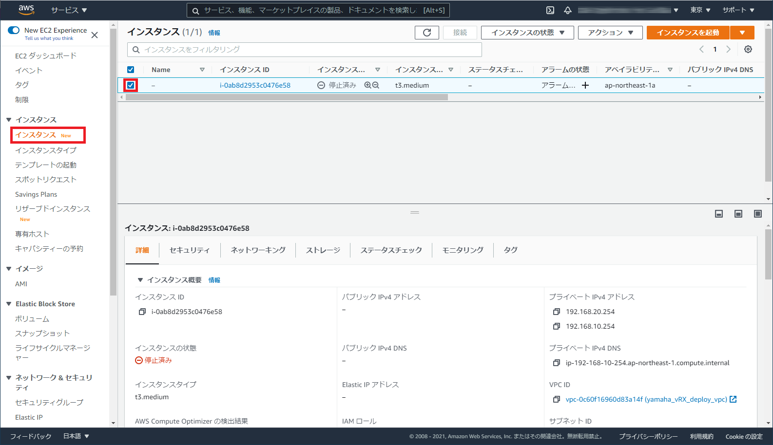ネットワークインターフェイスを選択