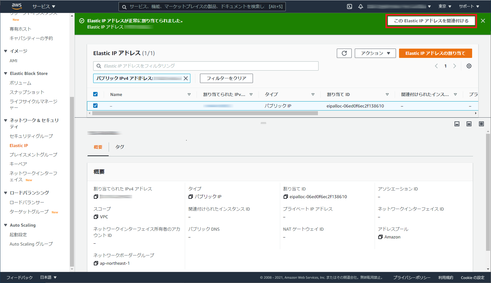 割り当てを選択