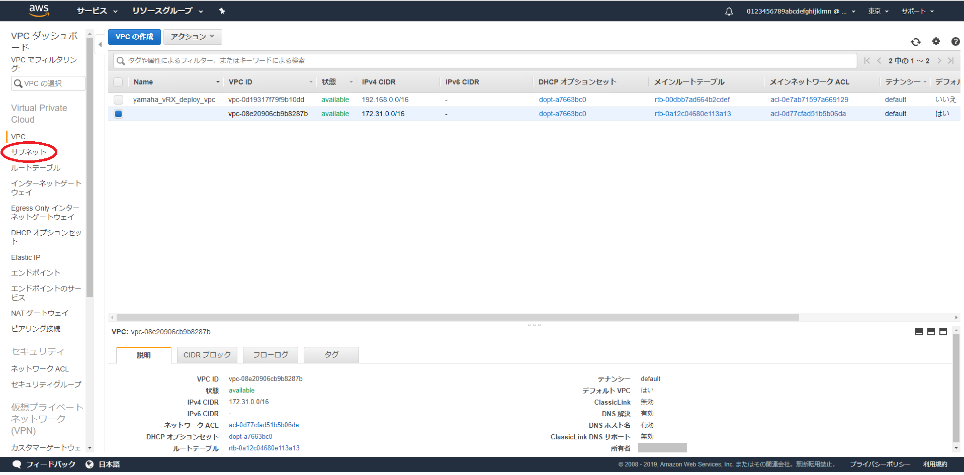 ダッシュボードからサブネットを選択