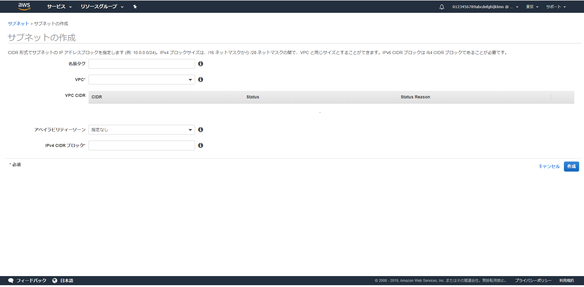 LAN1 のサブネットを作成
