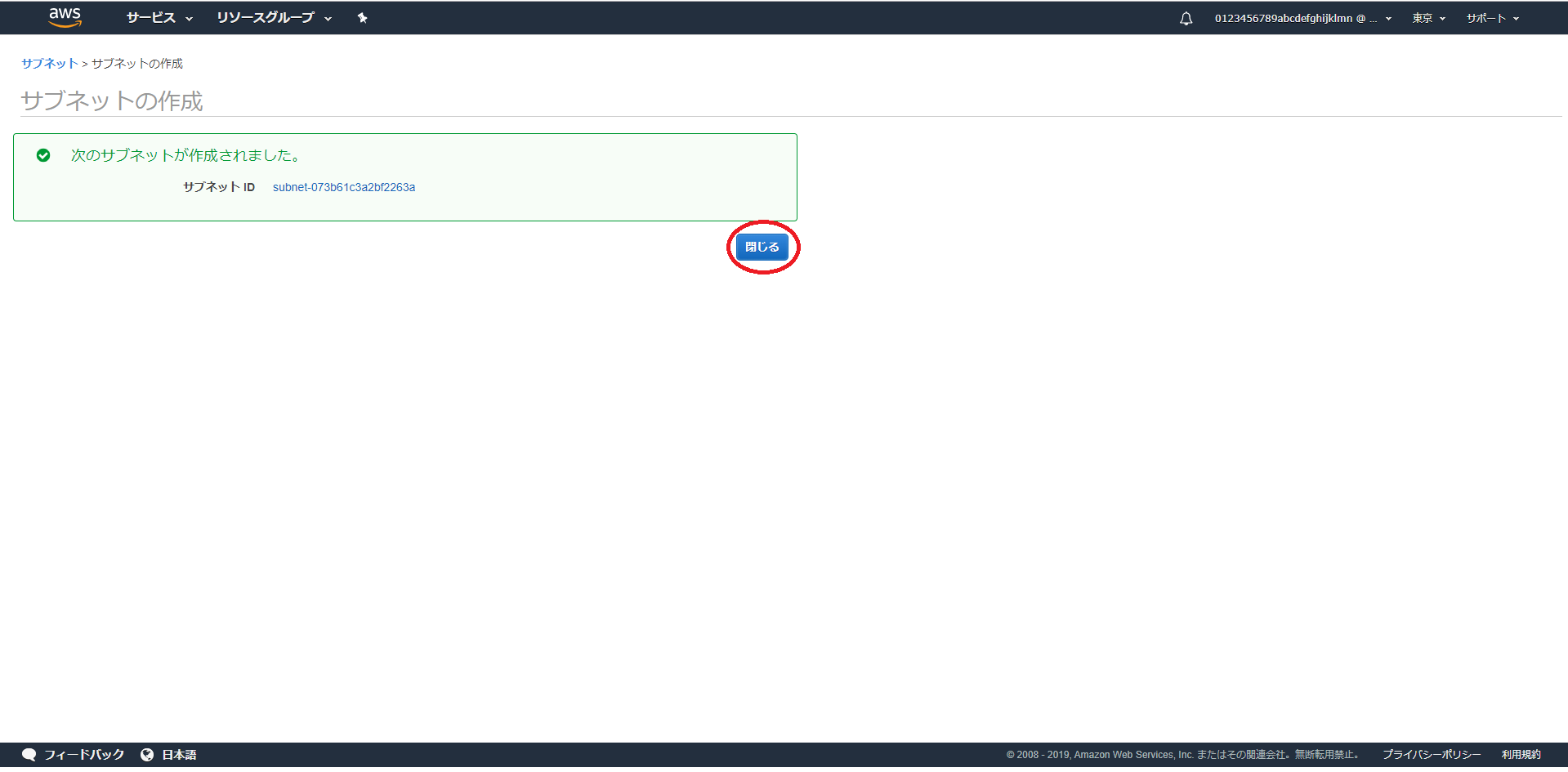 閉じるボタンを選択 (LAN1)