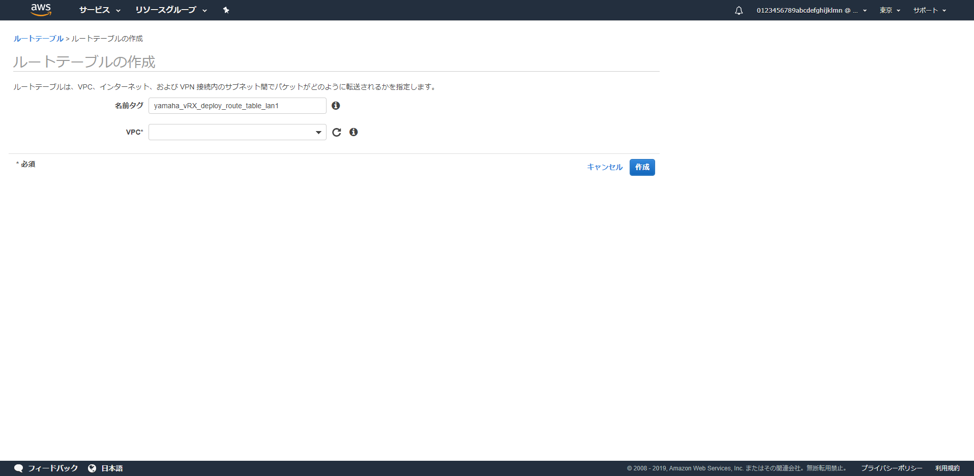 名前タグを入力 (LAN1)