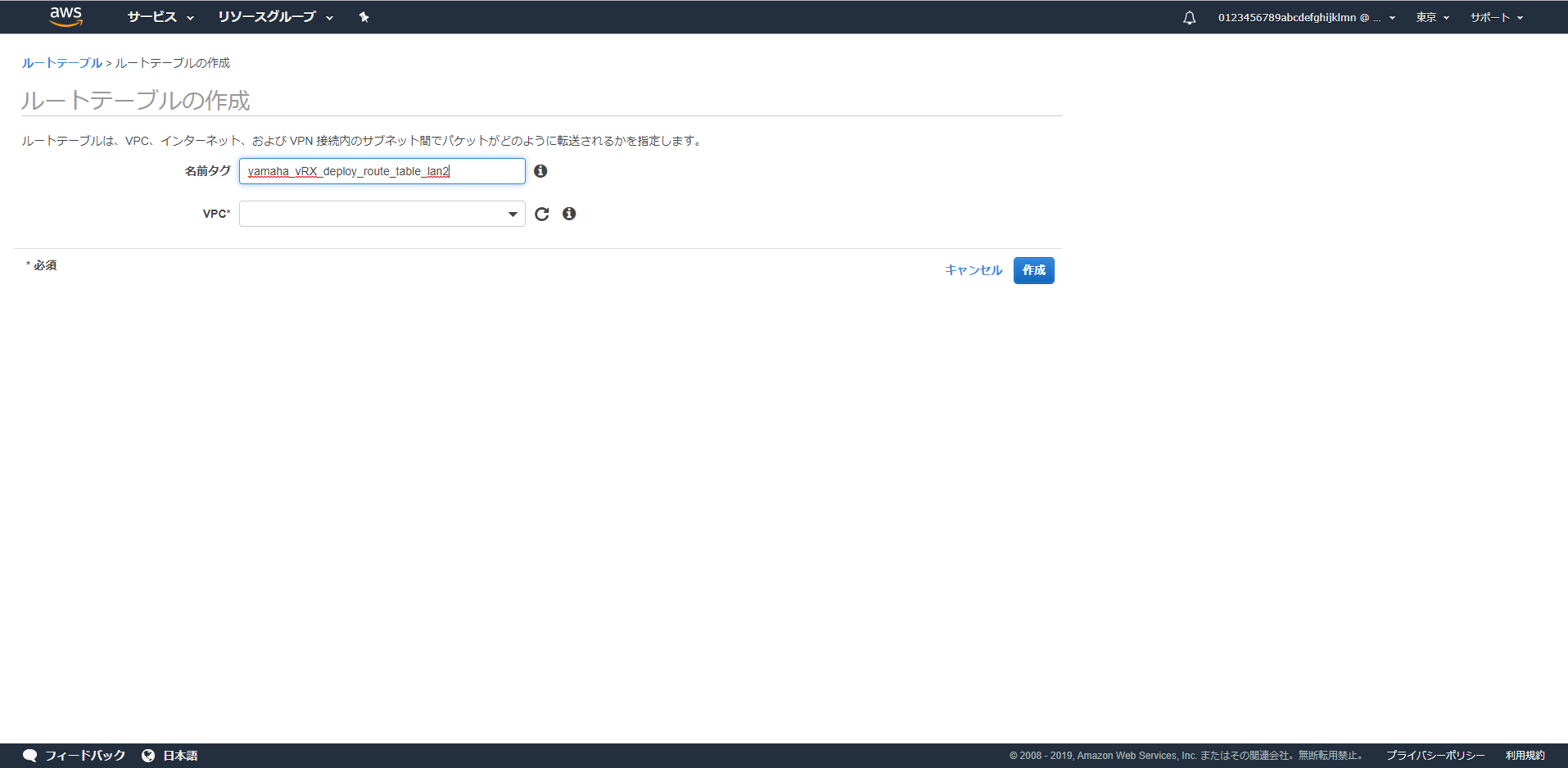 名前タグを入力 (LAN2)