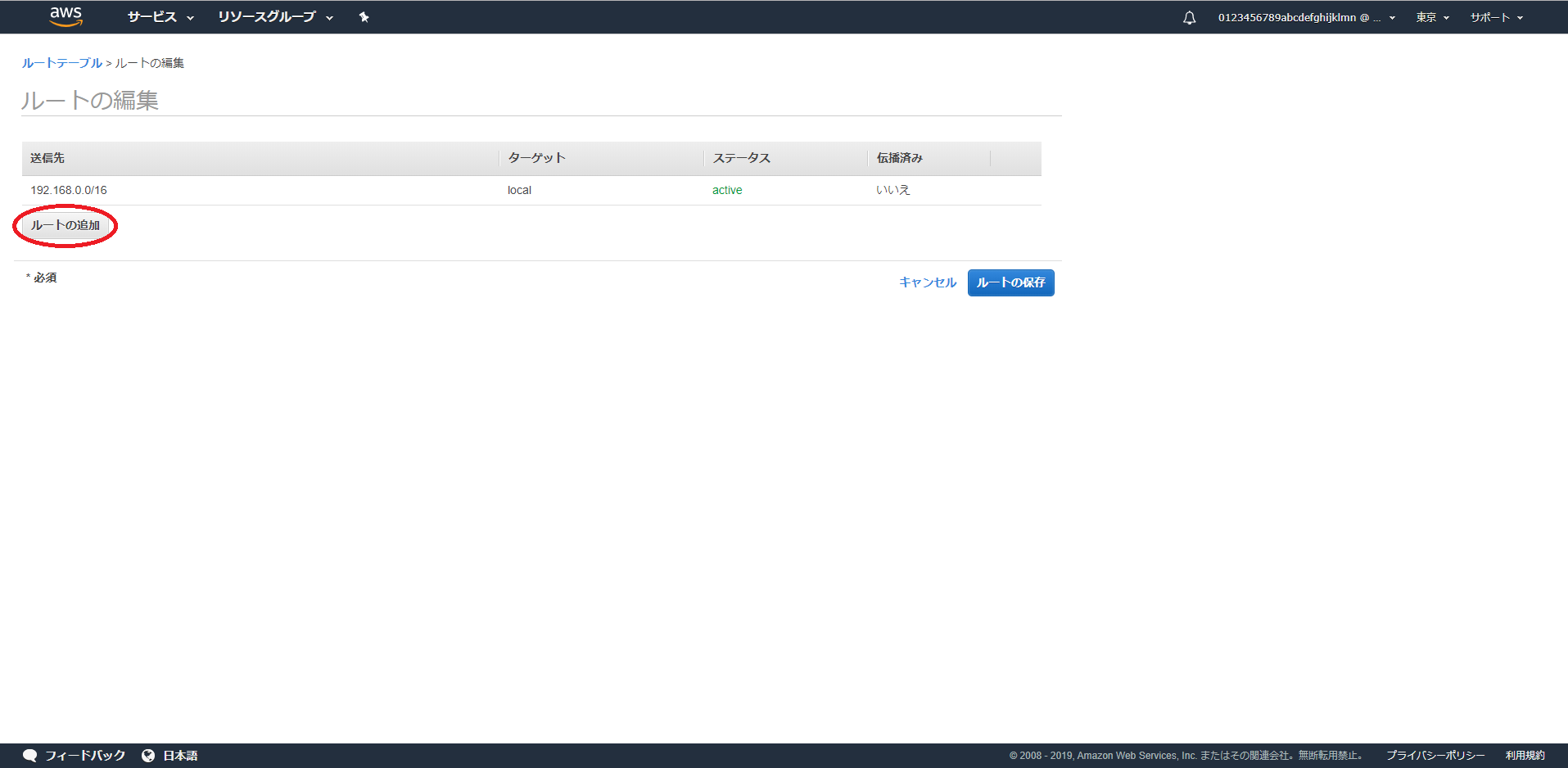 デフォルト経路を追加 (LAN2)