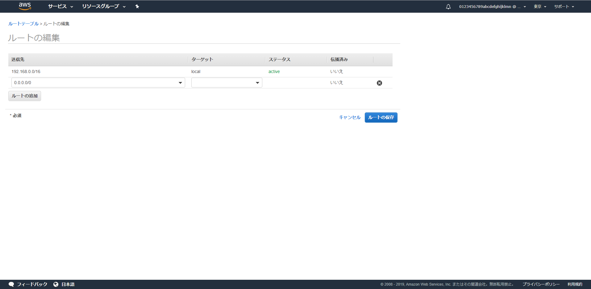 送信先の入力 (LAN2)