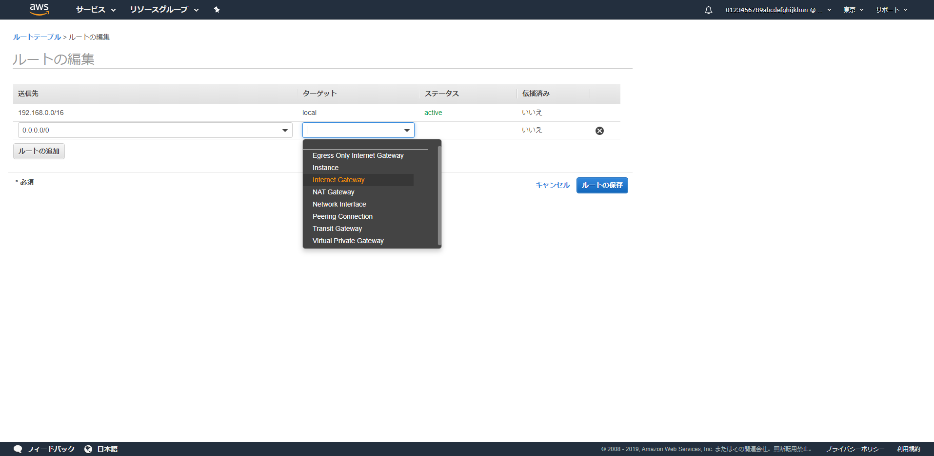 InternetGateway を選択 (LAN2)