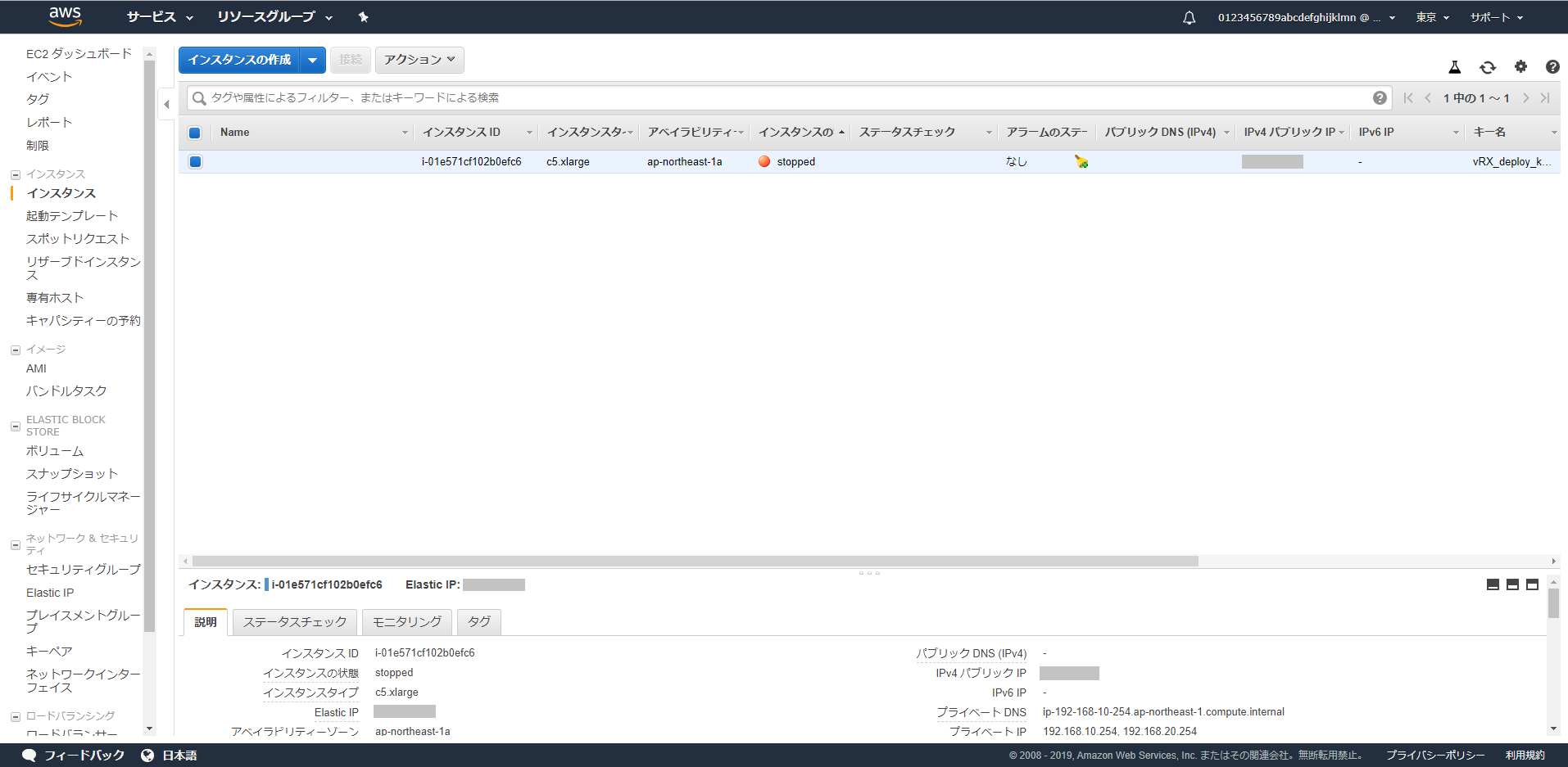 本製品インスタンスを選択