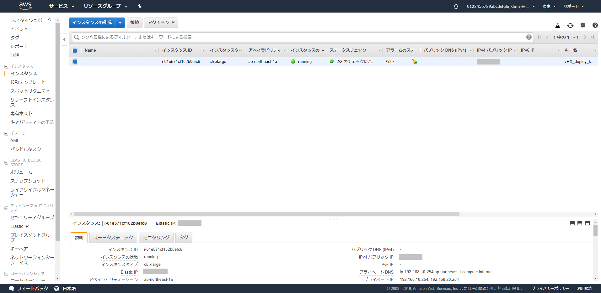running から遷移しない