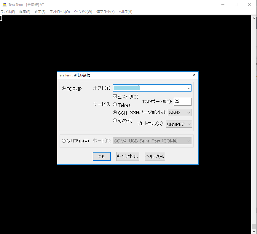 宛先ホストに Elastic IP を入力