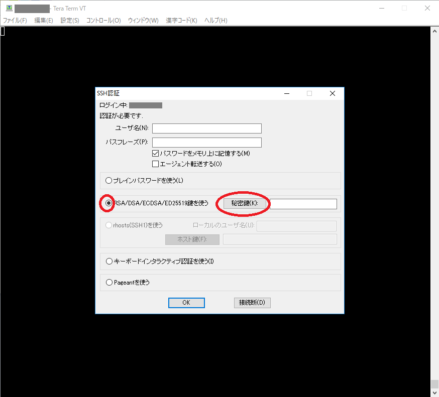 鍵の使用へチェック