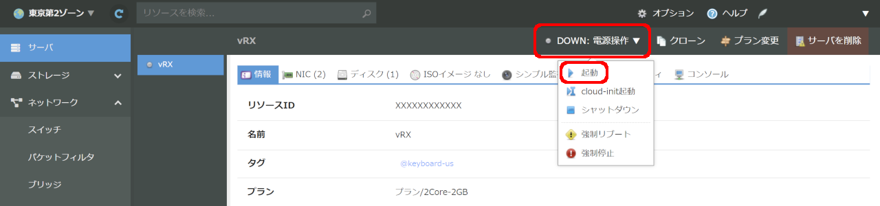 サーバ詳細画面